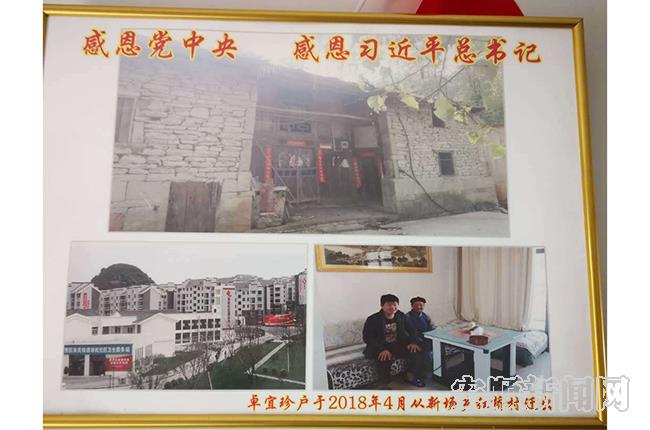 每户人家都有这样一幅对比照片  记者 文崛摄.jpg