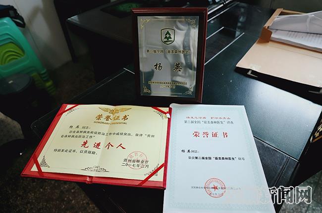 全国“最美森林医生”奖章和荣誉证书.jpg