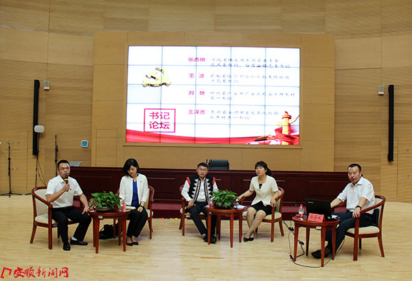 我市驻村第一书记王泽勇受邀参加全国组织干部学院抓党建促脱贫书记论坛2.JPG