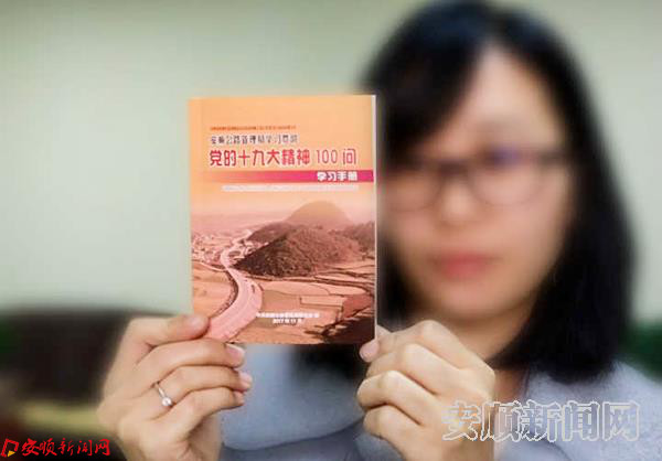 安顺公路管理局“口袋书”将十九大精神送到职工手中1.jpg
