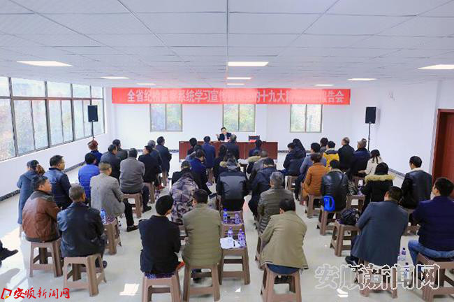 省纪委领导到镇宁马鞍山宣讲党的十九大精神.jpg