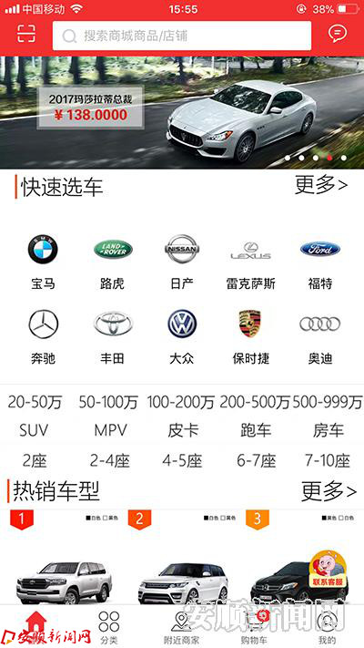 图为亿丰云车时代手机APP页面.PNG