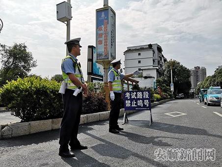 安顺交警为考生保驾护航1.jpg