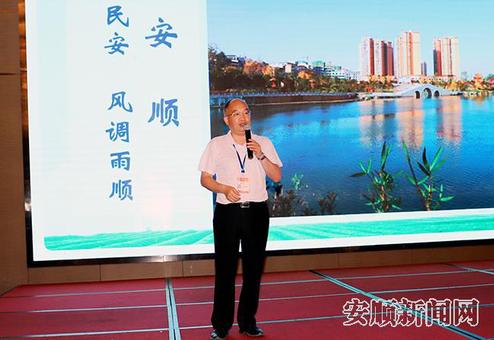 熊元副市长作安顺茶产业推介.jpg 熊元副市长作安顺茶产业推介.jpg