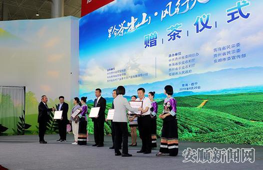 现场赠送安顺黑茶.jpg 现场赠送安顺黑茶.jpg