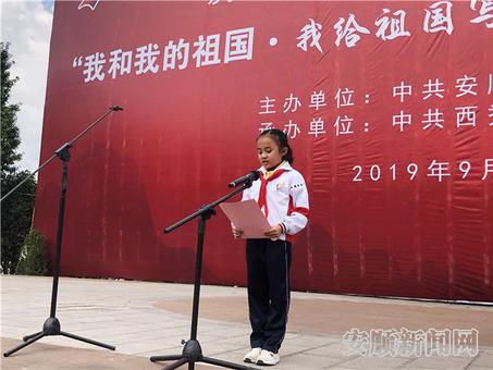 安顺市若飞小学优秀学生代表尚锦小朋友写给祖国母亲的信.jpg