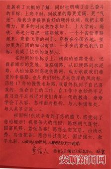 西秀区马槽社区梅霞写给祖国母亲的信_副本.jpg