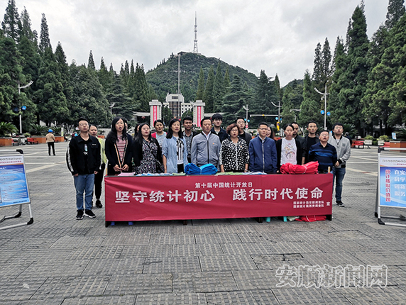我市开展第十届“中国统计开放日”活动