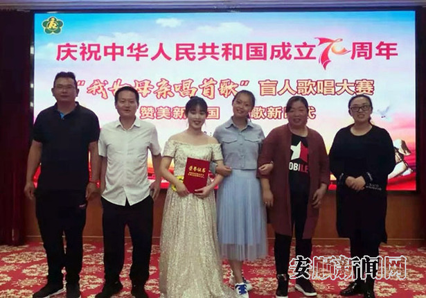 我市盲人教师张亚梅荣获全省残疾人歌唱大赛一等奖