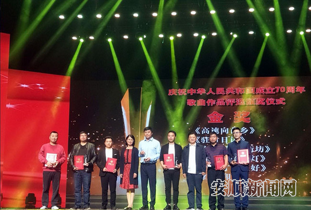 我市3首歌曲在全省庆祝新中国成立70周年歌曲作品评选中获金奖
