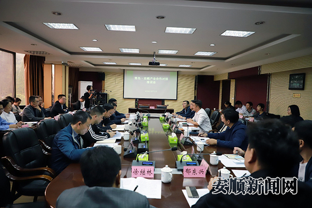 青岛市工业和信息化局赴安开展产业考察