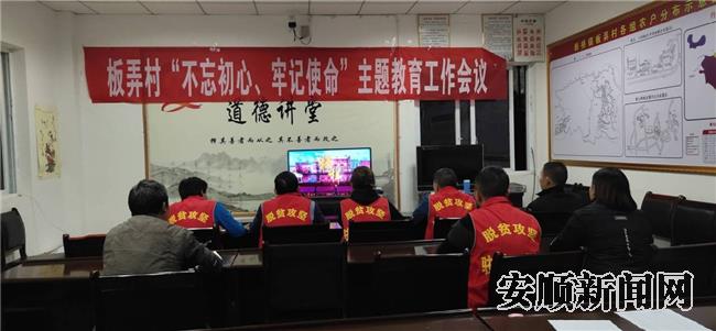 关岭自治县断桥镇板弄村全体党员收看《榜样4》_副本.jpg