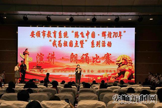 我市举行“我为祖国点赞”主题教育演讲、朗诵比赛.jpg