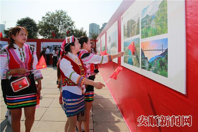 观看安顺市庆祝新中国成立70周年图片展为安顺的发展成就自豪.jpg