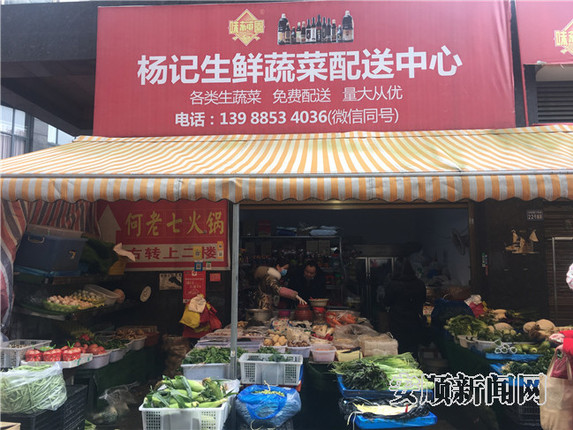 家运天城附近一家蔬菜经营店供货正常