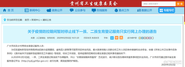 微信图片_20200202185924