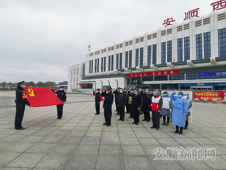 经开区整合疫情防控主战场的党组织力量，分别成立高铁安顺西站、安顺西收费站防控检查站“临时党支部”