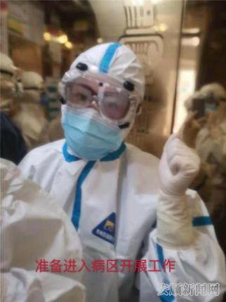 何旻“全副武装”准备进入病区开展工作.jpg