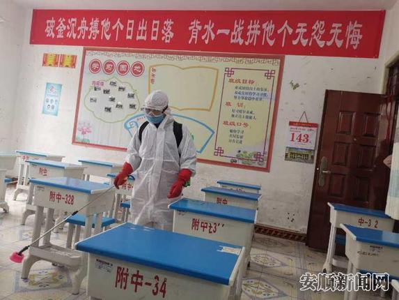 安顺学院附中教室每日消杀.jpg