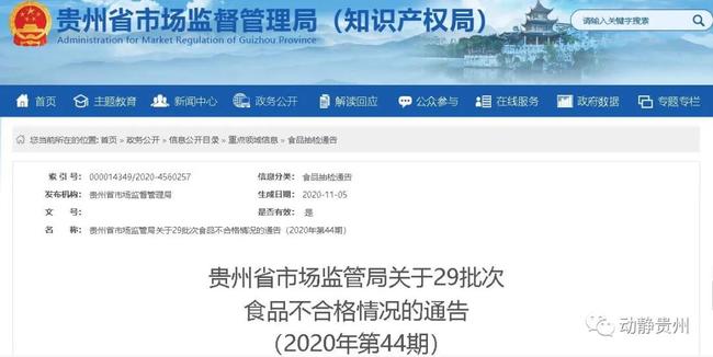 微信图片_20201106152522