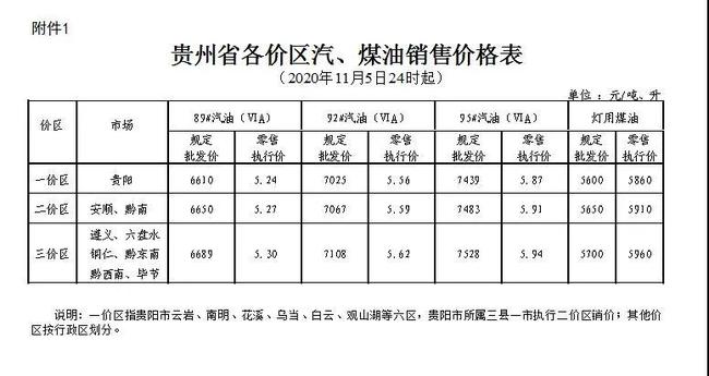 微信图片_20201106152833