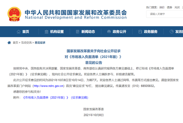 微信图片_20211008230913.png