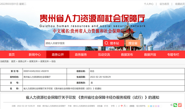 微信截图_20220301064116.png