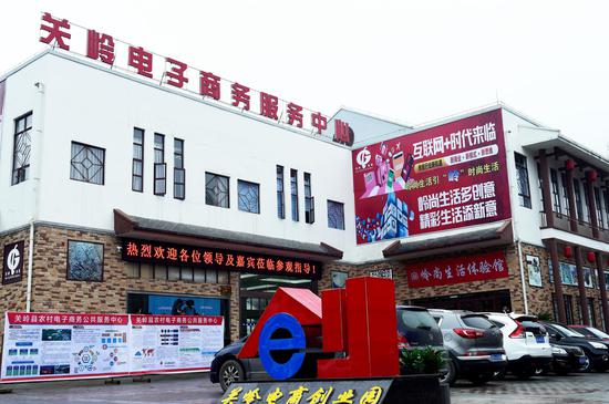 建设在农村改革第一村石板井村的关岭电商主业园 徐海燕 摄