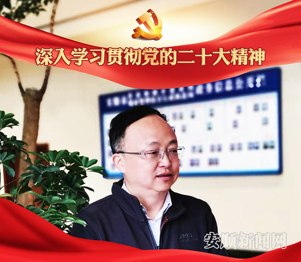 深入学习贯彻党的二十大精神