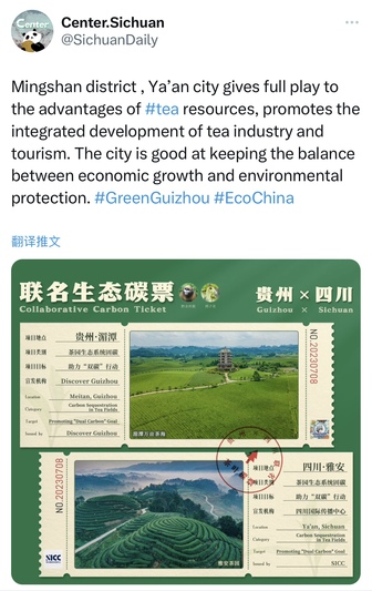 1688836358617549.jpg 四川推特.jpg