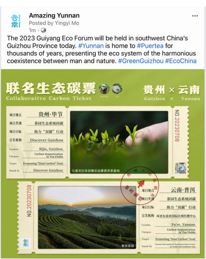 1688836385377128.jpg 云南脸书.jpg