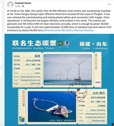 1688836533498620.jpg 脸书 东南网.jpg