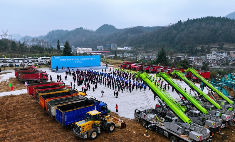 12月21日，水城区煤—焦—化—电循环经济基地项目开工   尚宇杰 摄.jpg