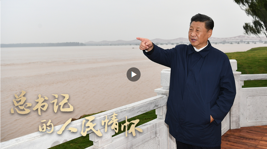 总书记的人民情怀