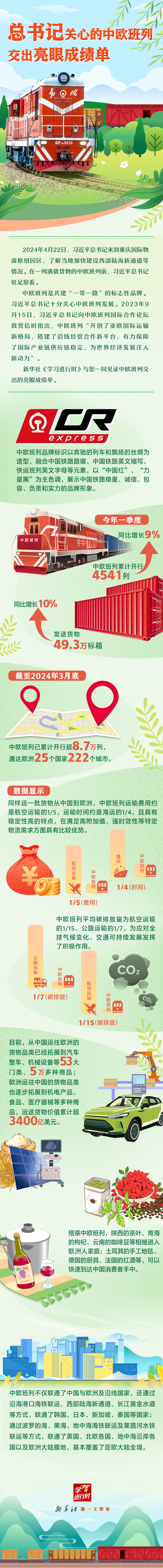 20240424fde113c8880742718385c31a77e622dc_20240424146c5ab51ee5435ba79ea3263219a23d