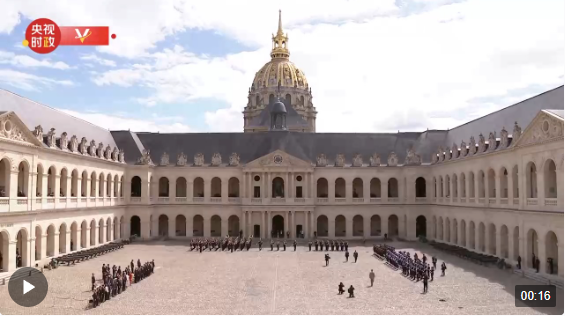 独家视频丨习近平检阅法兰西共和国卫队和三军仪仗队