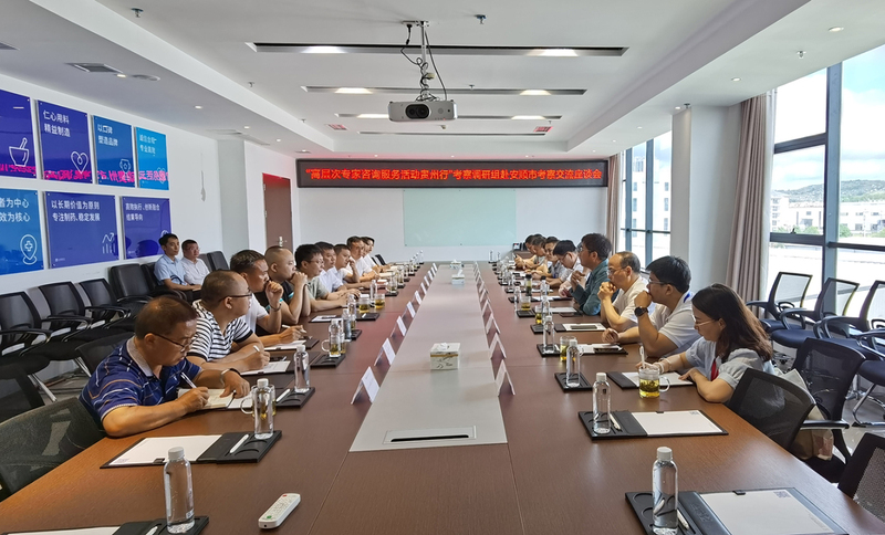 在贵州三力制药股份有限公司召开座谈会.jpg