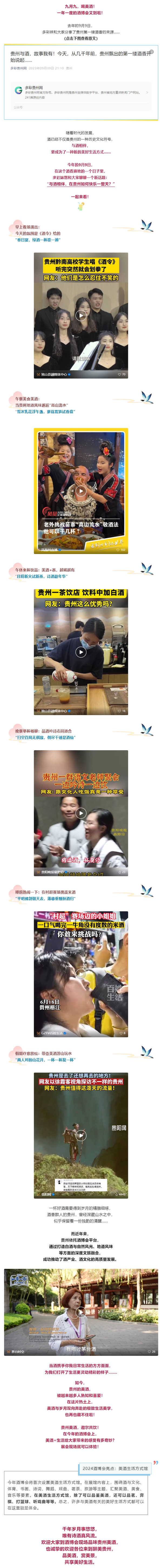 与酒相伴，在贵州如何快乐一整天？速看→