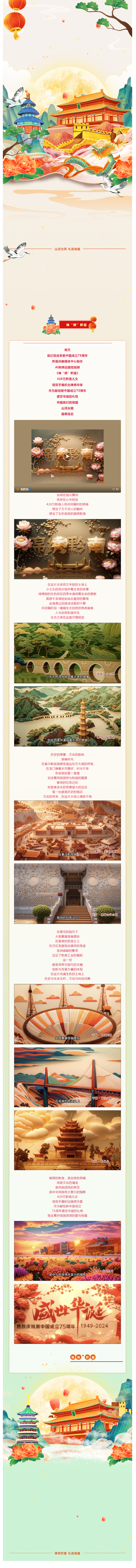 锦“绣”黔南，亮相！