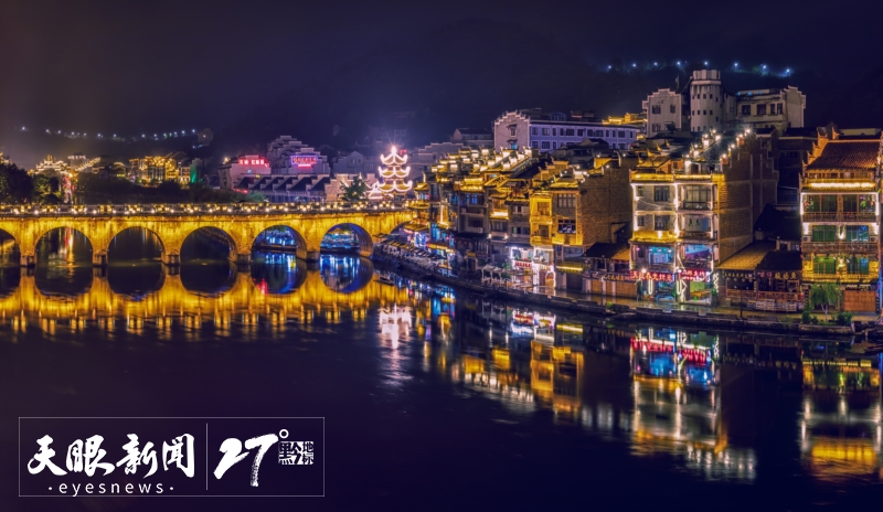 镇远古城夜景（中共贵州省委宣传部提供）_a.jpg