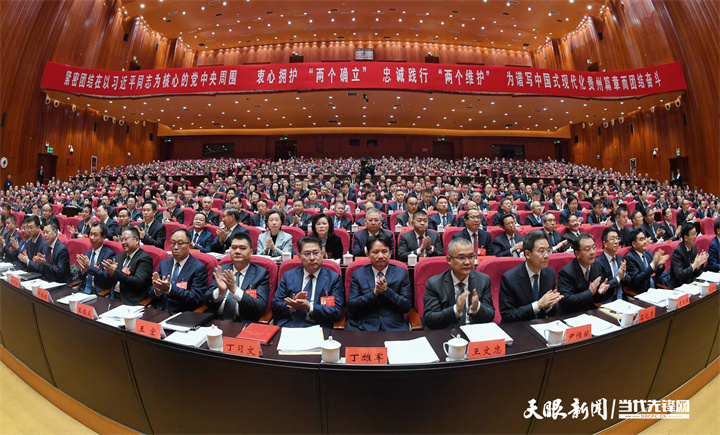 1735127953707407.jpg (审定)DPCL8087-0----会议现场。贵州日报天眼新闻记者 杜朋城 摄影.jpg