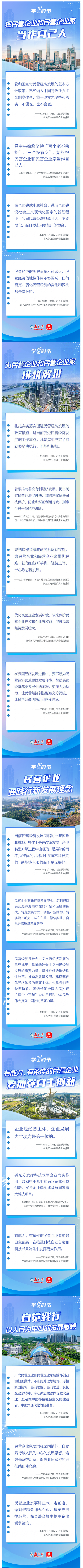 多彩贵州网 - 学习时节｜民营经济发展前景广阔大有可为