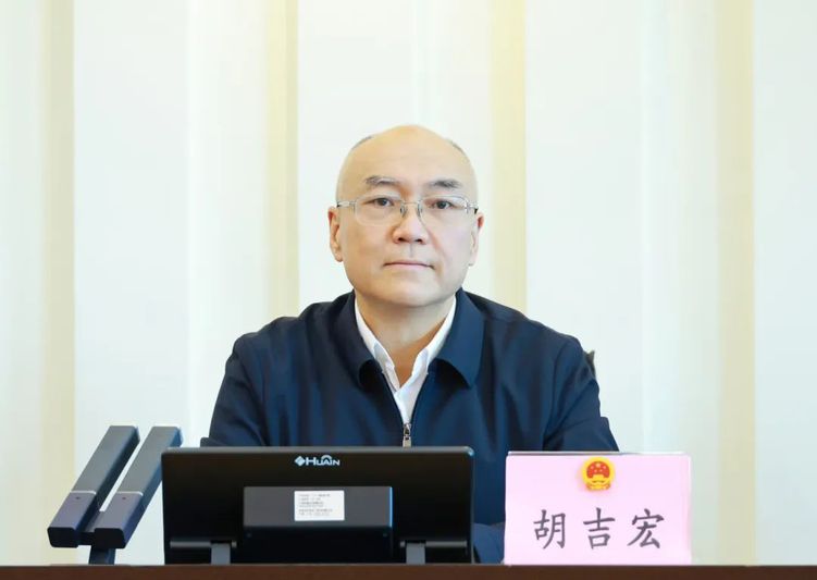 胡吉宏出席会议并讲话-FZ1002469129.jpg