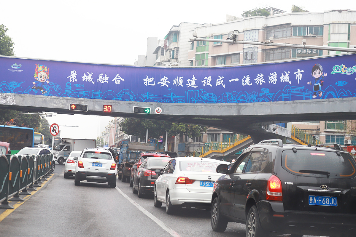 　　4月8日，记者在城区大街小巷以及顾府街、儒林路等处看到，随着旅发大会进入倒计时，各种宣传海报随处可见，引人注目的宣传标语则构成一道道亮丽的风景线，喜迎盛会的到来。  （安顺日报融媒体中心记者 卢维 摄）
