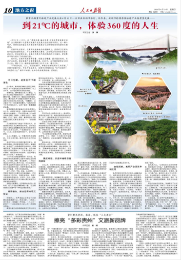 17442455518613.png 人民日报.png