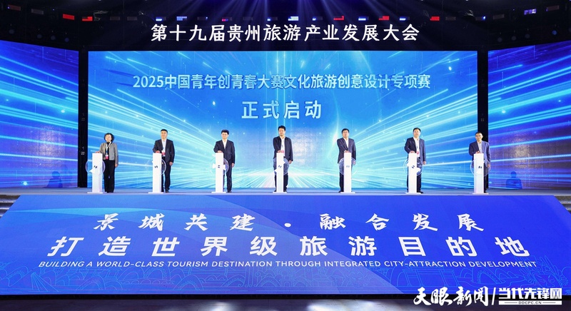 大会启动中国青年创青春大赛文化旅游创意设计专项赛。.jpg