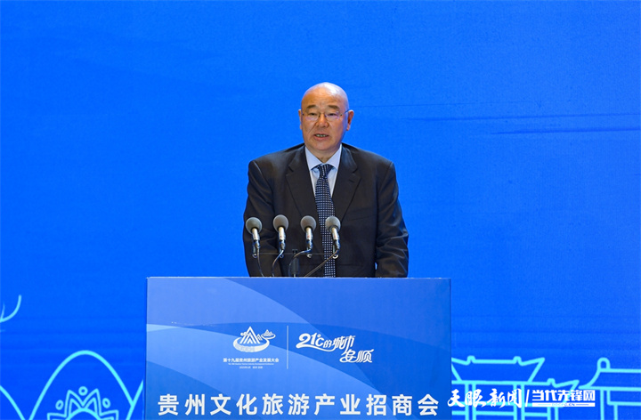 2---2025年4月11日，贵州文化旅游产业招商会在安顺市举行。图为全联旅游业商会会长吉小冬致辞 贵州日报天眼新闻记者 贾智 摄.JPG