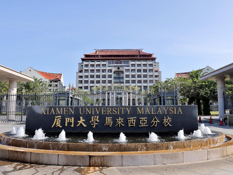 厦门大学马来西亚分校主校门。（人民日报记者 管克江 摄）