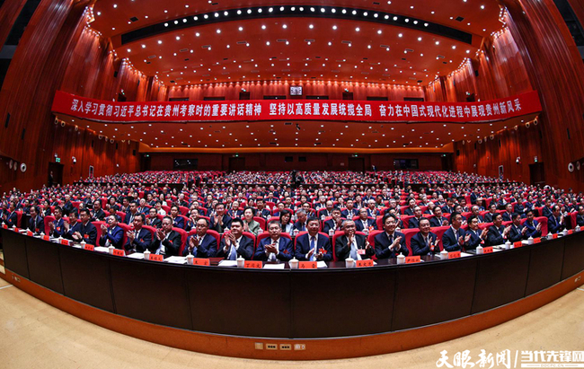 LISL0928 ----2025年4月29日，中国共产党贵州省第十三届委员会第七次全体会议在贵阳召开。会议现场。贵州日报天眼新闻记者 李森 摄影.jpg