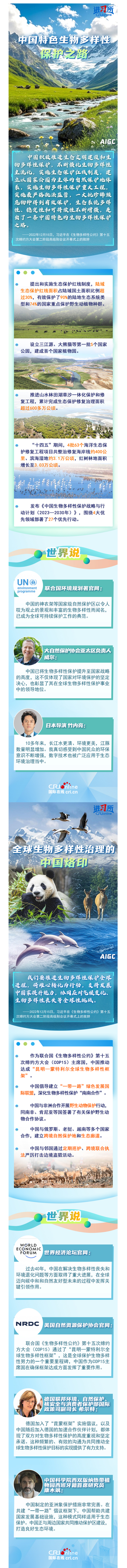 多彩贵州网 - 【讲习所·中国与世界】习近平：共建地球生命共同体1